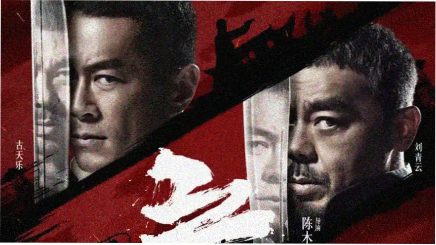 长安三万里 主视觉